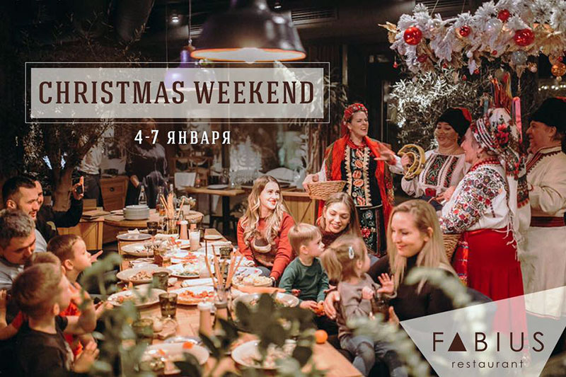 Гід від RestOn: куди йти 4-5 січня в заклади Києва Гід від RestOn: куди йти 4-5 січня в заклади Києва