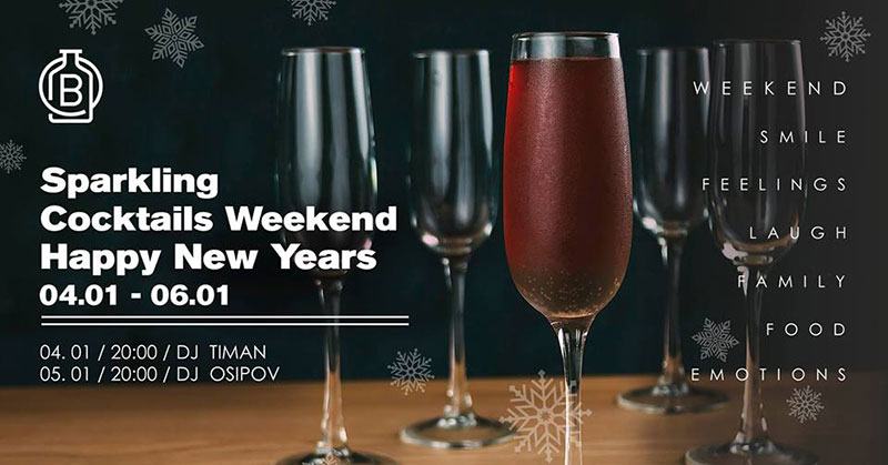 Гід від RestOn: куди йти 4-5 січня в заклади Києва Гід від RestOn: куди йти 4-5 січня в заклади Києва