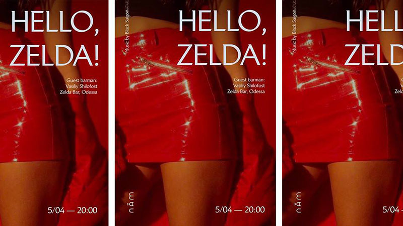 Гид от RestOn: куда идти 5-6 апреля в заведения Киева Гид от RestOn: куда идти 5-6 апреля в заведения Киева