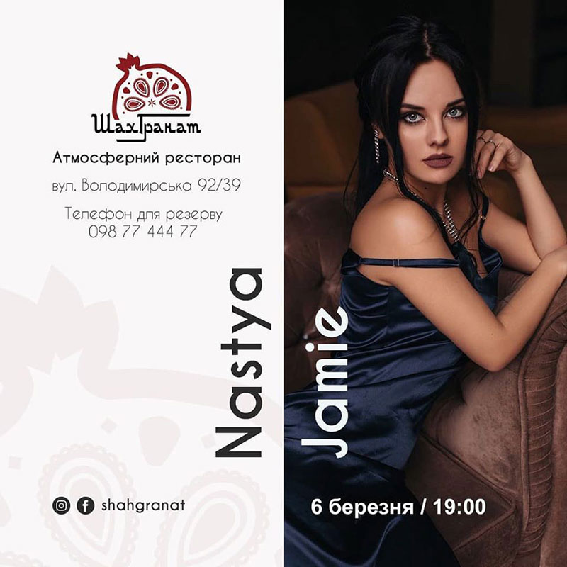 Гід від RestOn: куди йти 6-7 березня в заклади Києва Гід від RestOn: куди йти 6-7 березня в заклади Києва