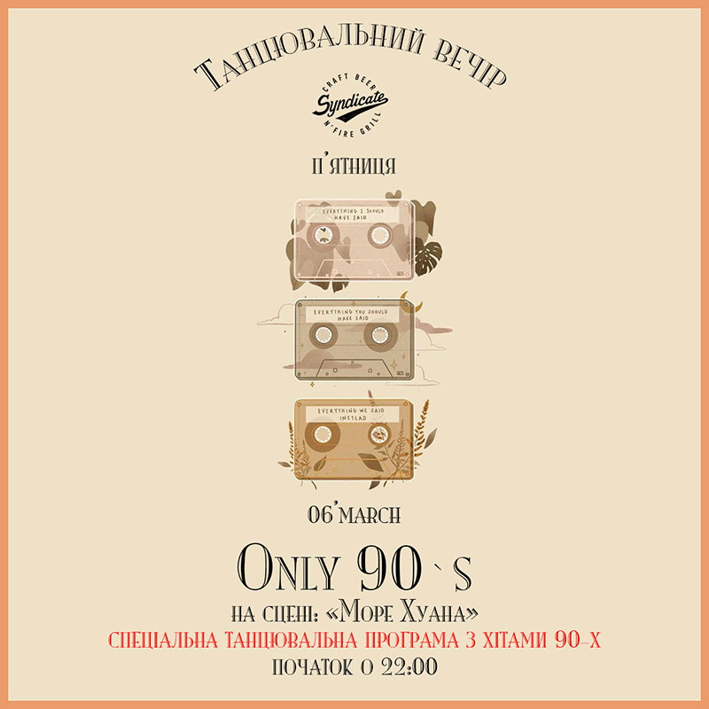 Гід від RestOn: куди йти 6-7 березня в заклади Києва Гід від RestOn: куди йти 6-7 березня в заклади Києва