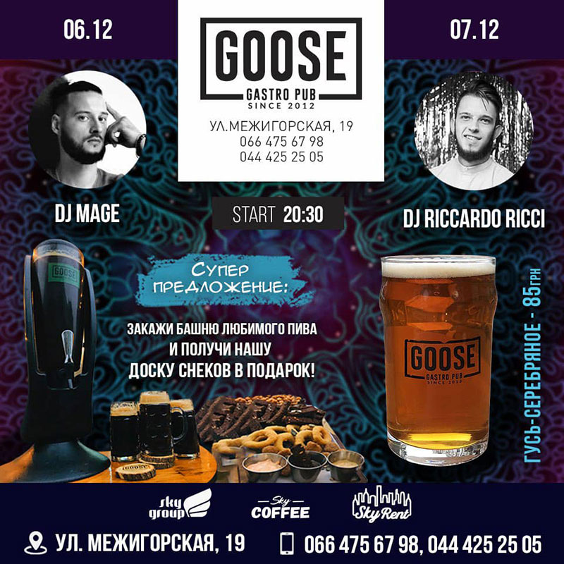 Гід від RestOn: куди йти 6-7 грудня в заклади Києва Гід від RestOn: куди йти 6-7 грудня в заклади Києва