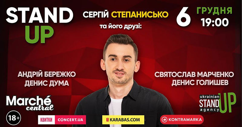 Гід від RestOn: куди йти 6-7 грудня в заклади Києва Гід від RestOn: куди йти 6-7 грудня в заклади Києва