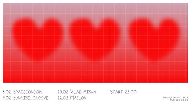 Гід від RestOn: куди йти 8-9 лютого в заклади Києва Гід від RestOn: куди йти 8-9 лютого в заклади Києва