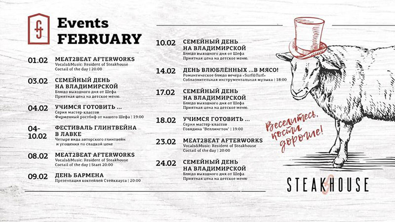 Гід від RestOn: куди йти 8-9 лютого в заклади Києва Гід від RestOn: куди йти 8-9 лютого в заклади Києва