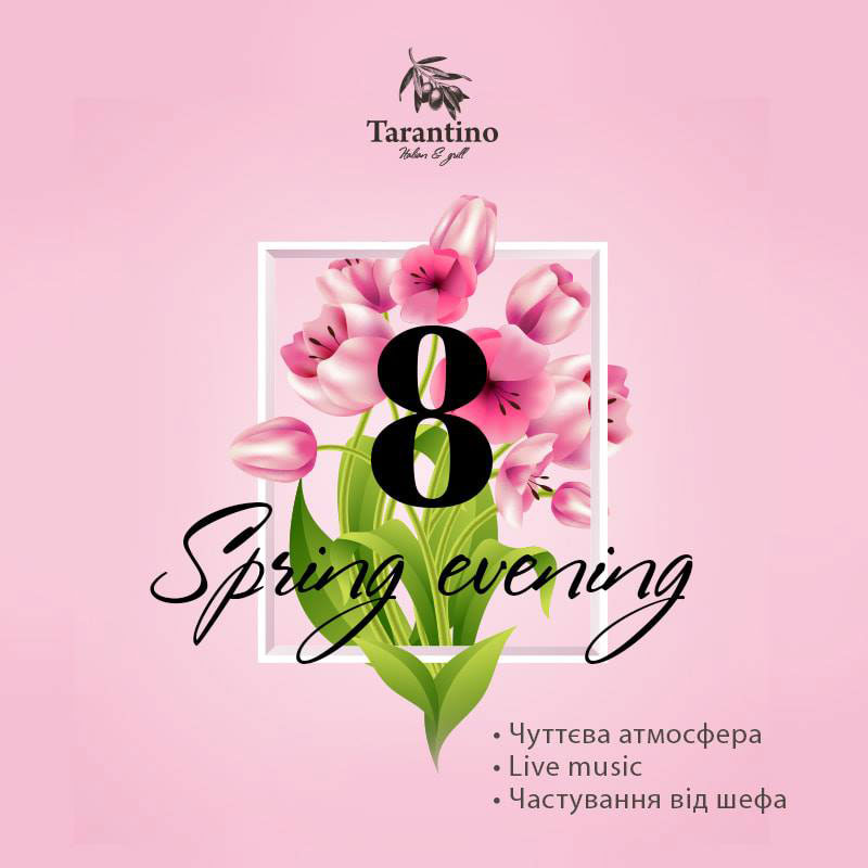 Гід від RestOn: куди йти 8-9 березня в заклади Києва Гід від RestOn: куди йти 8-9 березня в заклади Києва