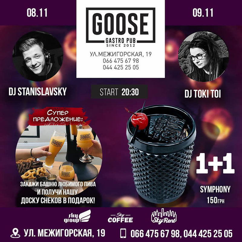 Гид от RestOn: куда идти 8-9 ноября в заведения Киева Гид от RestOn: куда идти 8-9 ноября в заведения Киева