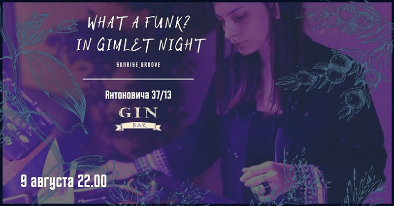 Гід від RestOn: куди йти 9-10 серпня в заклади Києва Гід від RestOn: куди йти 9-10 серпня в заклади Києва