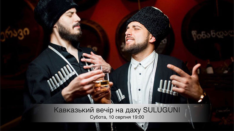 Гід від RestOn: куди йти 9-10 серпня в заклади Києва Гід від RestOn: куди йти 9-10 серпня в заклади Києва