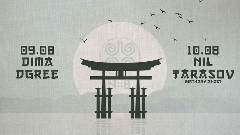 Гід від RestOn: куди йти 9-10 серпня в заклади Києва Гід від RestOn: куди йти 9-10 серпня в заклади Києва