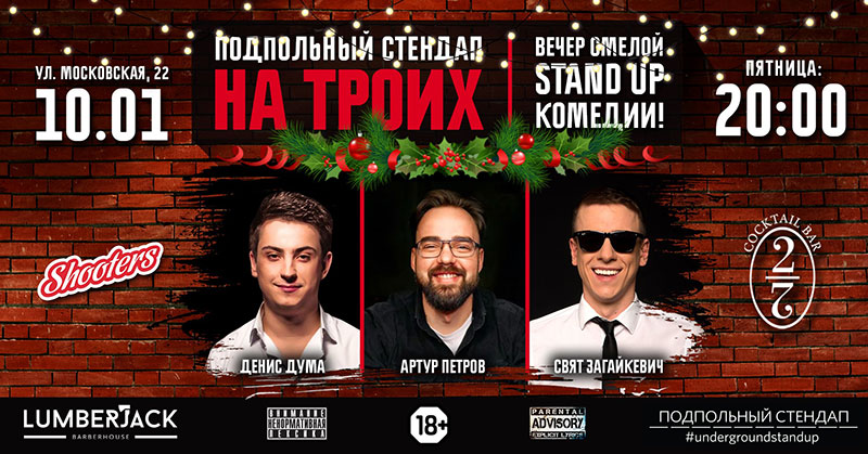 Гід від RestOn: куди йти 10-11 січня в заклади Києва Гід від RestOn: куди йти 10-11 січня в заклади Києва