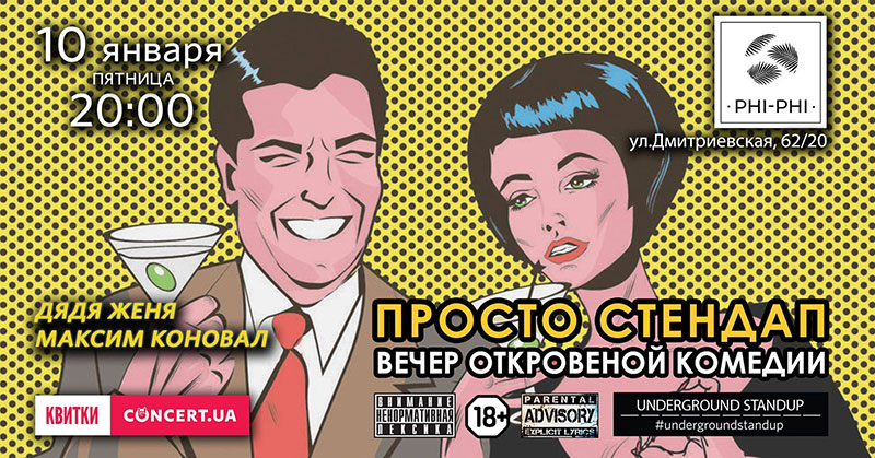 Гід від RestOn: куди йти 10-11 січня в заклади Києва Гід від RestOn: куди йти 10-11 січня в заклади Києва