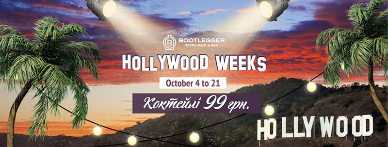 Гід від RestOn: куди йти 11-12 жовтня в заклади Києва Гід від RestOn: куди йти 11-12 жовтня в заклади Києва