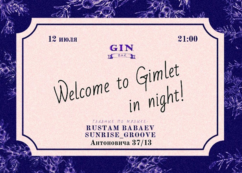 Гід від RestOn: куди йти 12-13 липня в заклади Києва Гід від RestOn: куди йти 12-13 липня в заклади Києва