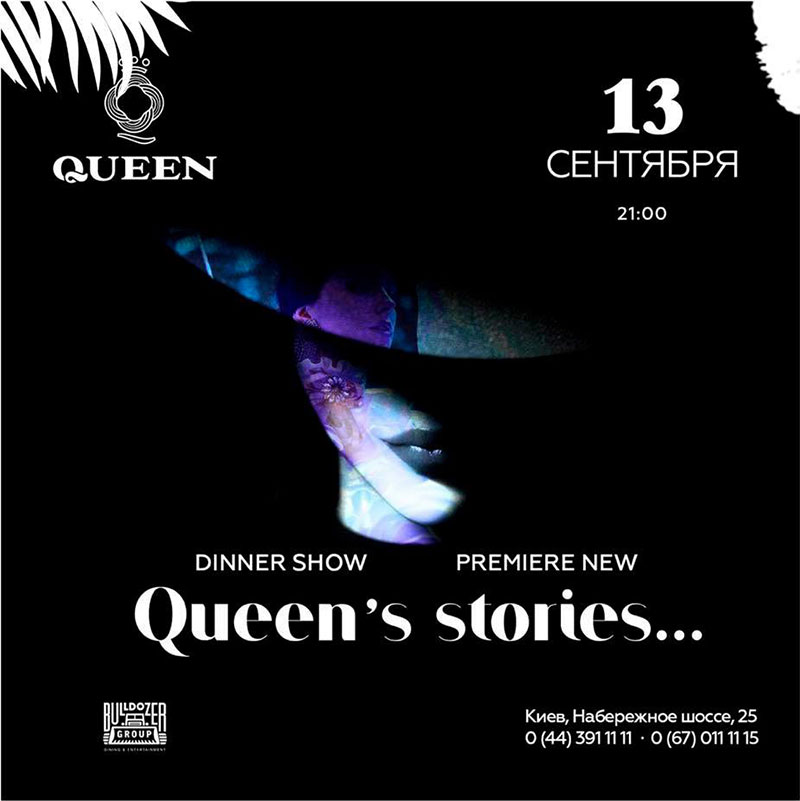 Гід від RestOn: куди йти 13-14 вересня в заклади Києва Гід від RestOn: куди йти 13-14 вересня в заклади Києва