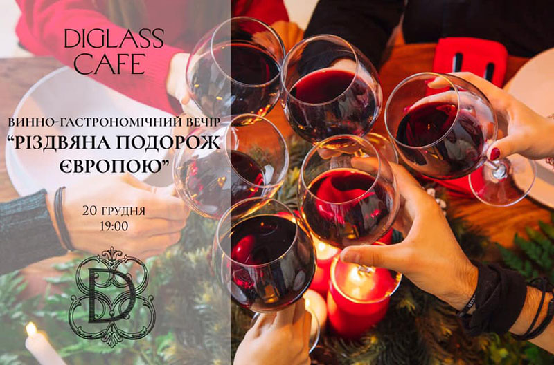 Гид от Reston: куда идти 13-14 декабря в заведения Киева Гид от Reston: куда идти 13-14 декабря в заведения Киева