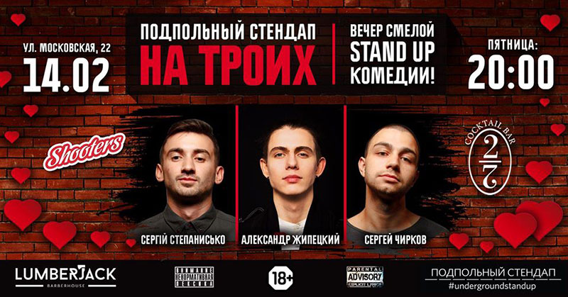 Гід від RestOn: куди йти 14-15 лютого в заклади Києва Гід від RestOn: куди йти 14-15 лютого в заклади Києва