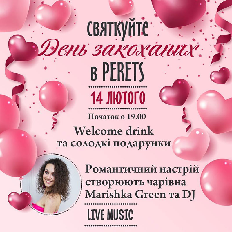 Гід від RestOn: куди йти 14-15 лютого в заклади Києва Гід від RestOn: куди йти 14-15 лютого в заклади Києва