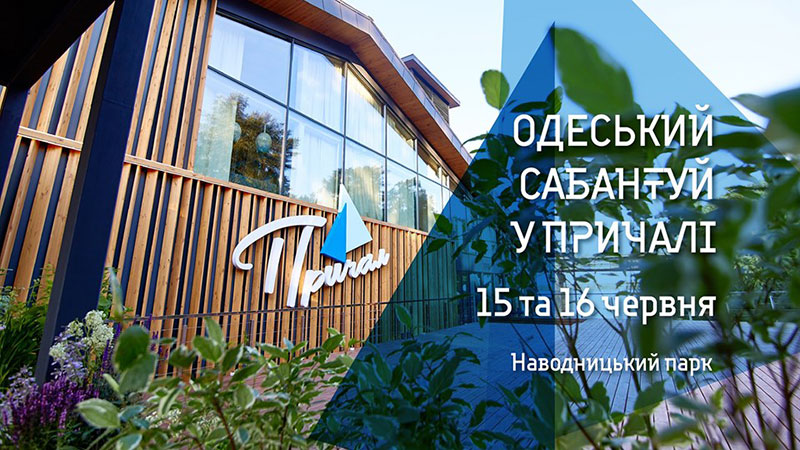 Гід від RestOn: куди йти 14-15 червня в заклади Києва Гід від RestOn: куди йти 14-15 червня в заклади Києва