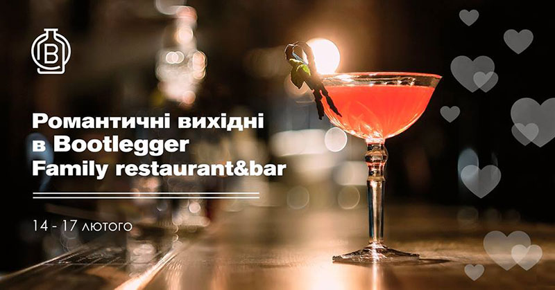 Гід від RestOn: куди йти 15-16 лютого в заклади Києва Гід від RestOn: куди йти 15-16 лютого в заклади Києва