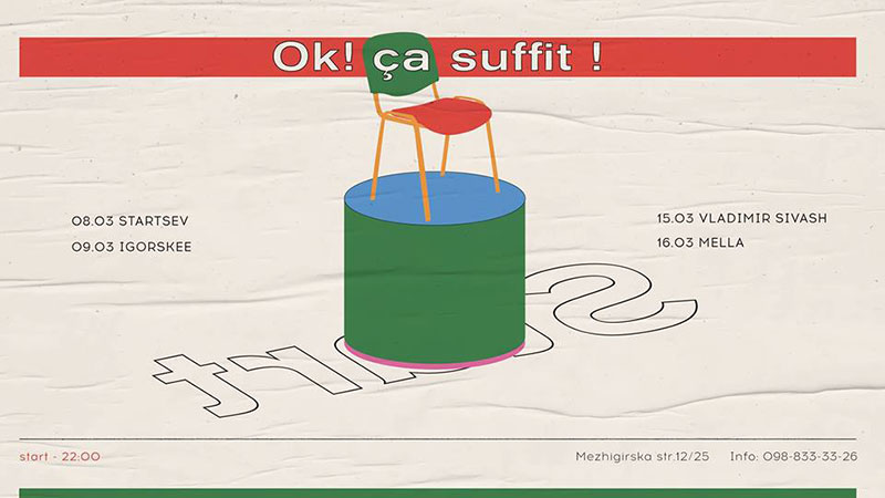 Гид от RestOn: куда идти 15-16 марта в заведения Киева Гид от RestOn: куда идти 15-16 марта в заведения Киева