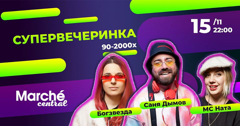 Гід від RestOn: куди йти 15-16 листопада в заклади Києва Гід від RestOn: куди йти 15-16 листопада в заклади Києва