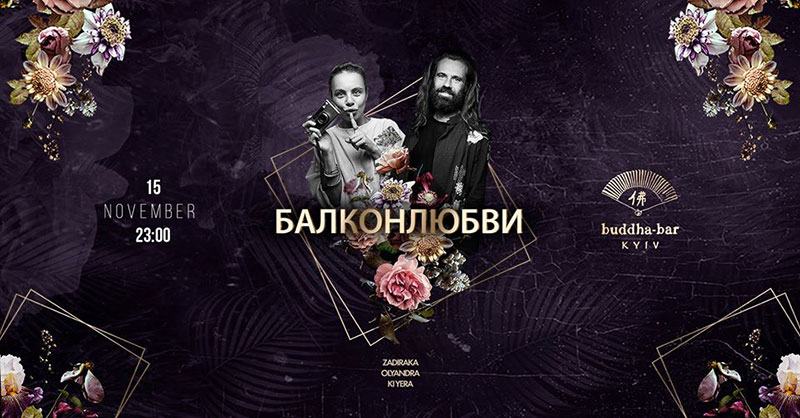 Гід від RestOn: куди йти 15-16 листопада в заклади Києва Гід від RestOn: куди йти 15-16 листопада в заклади Києва