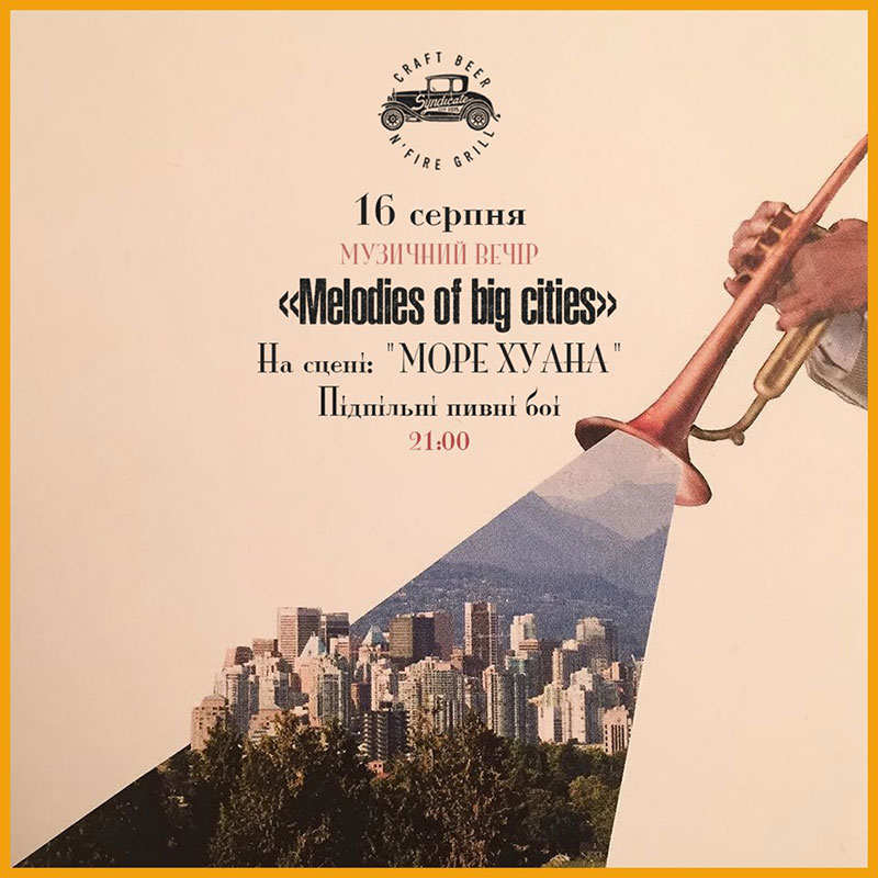 Гід від RestOn: куди йти 16-17 серпня в заклади Києва Гід від RestOn: куди йти 16-17 серпня в заклади Києва