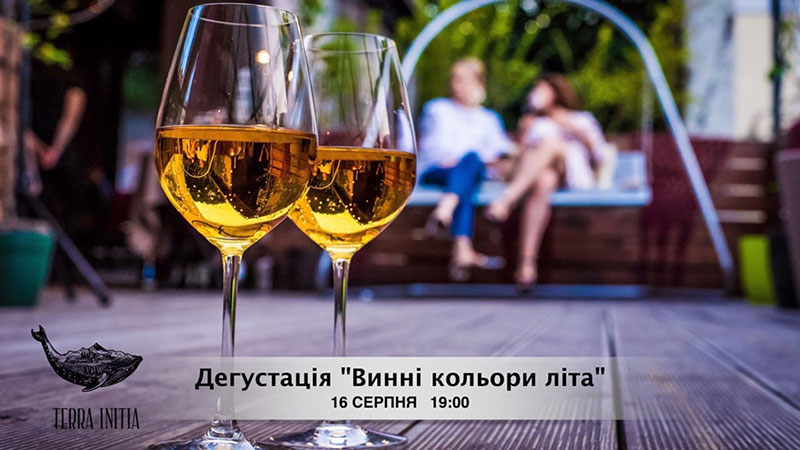 Гід від RestOn: куди йти 16-17 серпня в заклади Києва Гід від RestOn: куди йти 16-17 серпня в заклади Києва