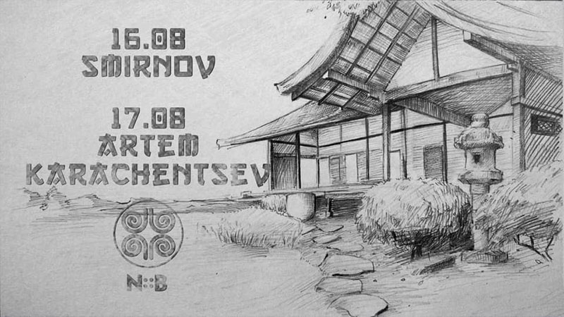 Гід від RestOn: куди йти 16-17 серпня в заклади Києва Гід від RestOn: куди йти 16-17 серпня в заклади Києва