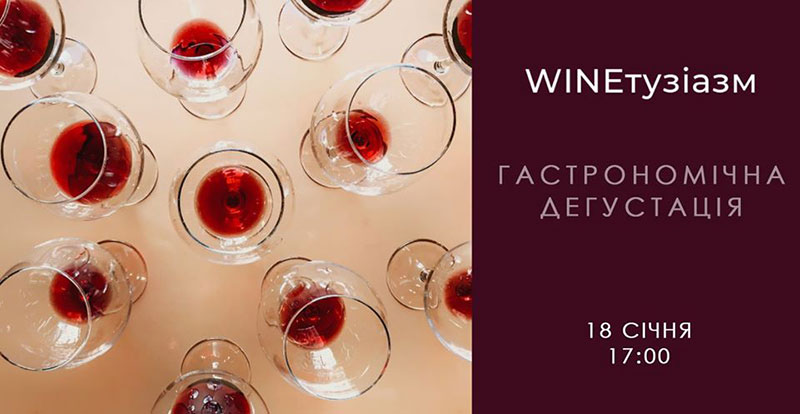 Гид от RestOn: куда идти 17-18 января в заведения Киева Гид от RestOn: куда идти 17-18 января в заведения Киева