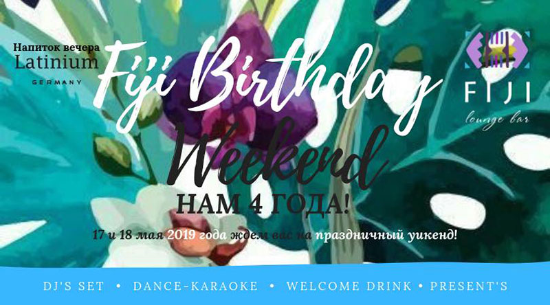 Гид RestOn: куда идти 17-18 мая в заведения Киева Гид RestOn: куда идти 17-18 мая в заведения Киева