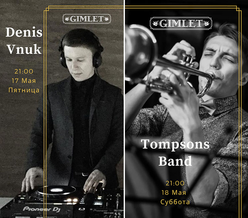 Гид RestOn: куда идти 17-18 мая в заведения Киева Гид RestOn: куда идти 17-18 мая в заведения Киева