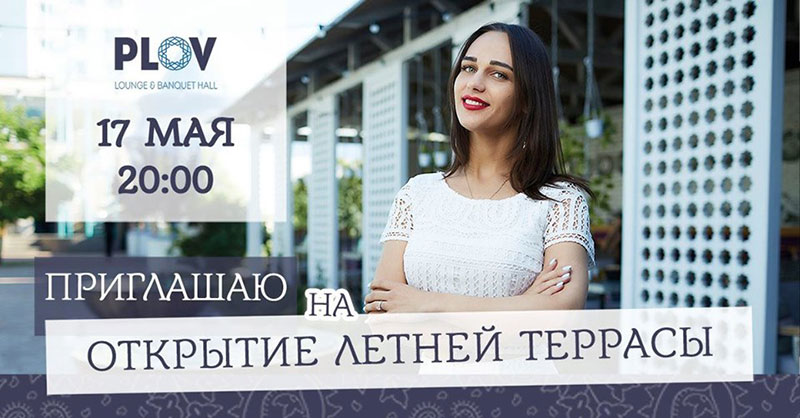 Гид RestOn: куда идти 17-18 мая в заведения Киева Гид RestOn: куда идти 17-18 мая в заведения Киева