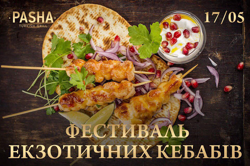 Гид RestOn: куда идти 17-18 мая в заведения Киева Гид RestOn: куда идти 17-18 мая в заведения Киева