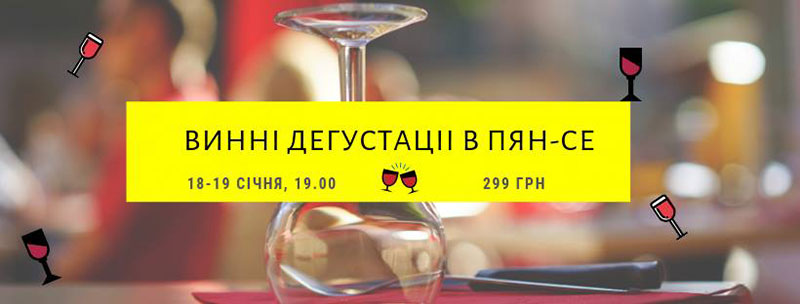 Гід від RestOn: куди йти 18-19 січня в заклади Києва Гід від RestOn: куди йти 18-19 січня в заклади Києва