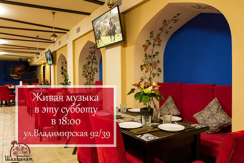 Гід від RestOn: куди йти 18-19 січня в заклади Києва Гід від RestOn: куди йти 18-19 січня в заклади Києва