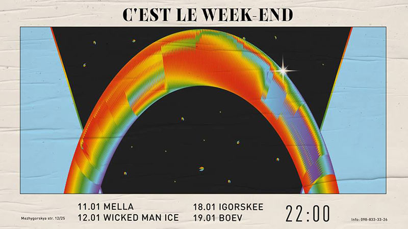 Гід від RestOn: куди йти 18-19 січня в заклади Києва Гід від RestOn: куди йти 18-19 січня в заклади Києва
