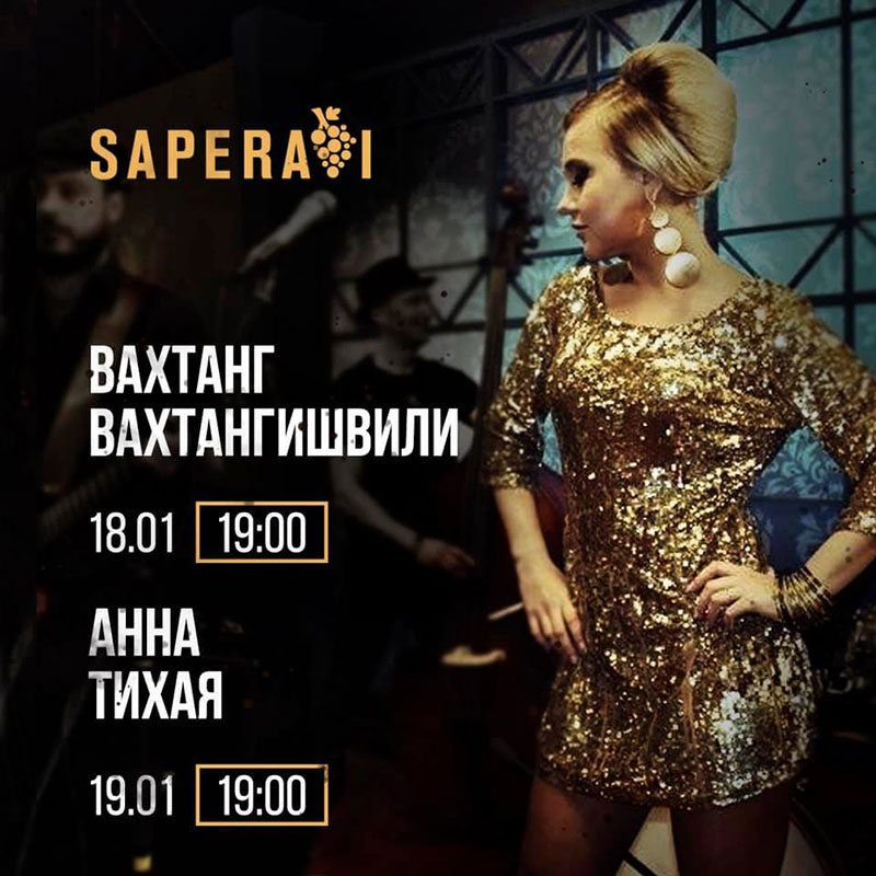 Гід від RestOn: куди йти 18-19 січня в заклади Києва Гід від RestOn: куди йти 18-19 січня в заклади Києва