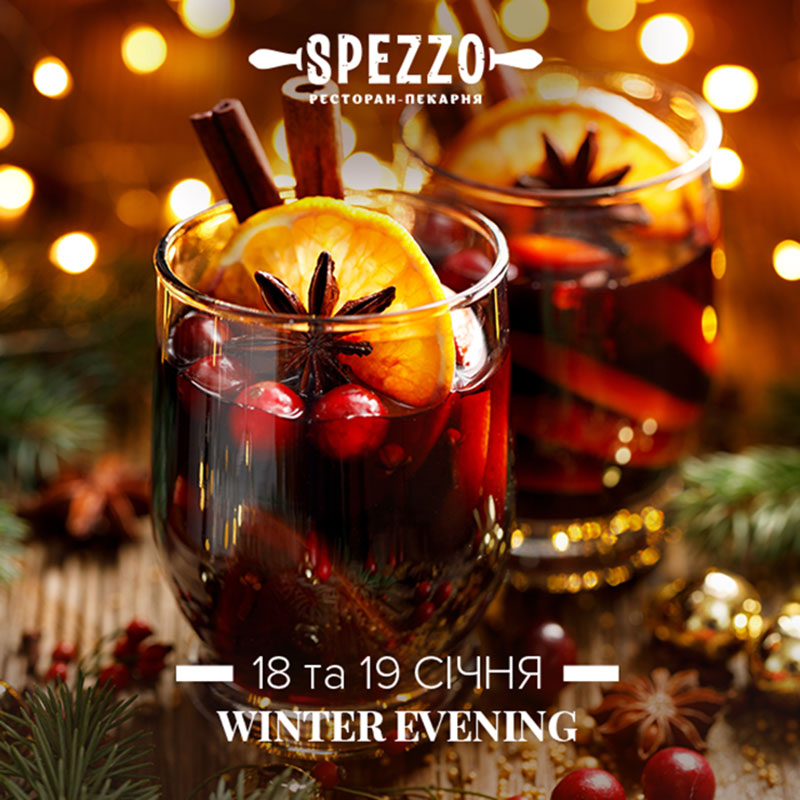 Гід від RestOn: куди йти 18-19 січня в заклади Києва Гід від RestOn: куди йти 18-19 січня в заклади Києва