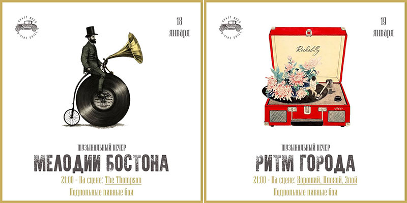 Гід від RestOn: куди йти 18-19 січня в заклади Києва Гід від RestOn: куди йти 18-19 січня в заклади Києва