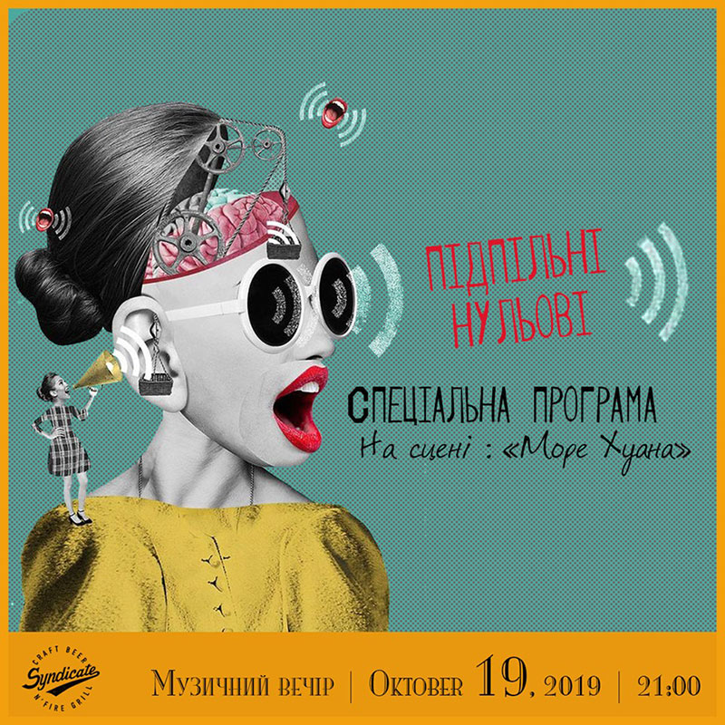 Гід від RestOn: куди йти 18-19 жовтня в заклади Києва Гід від RestOn: куди йти 18-19 жовтня в заклади Києва