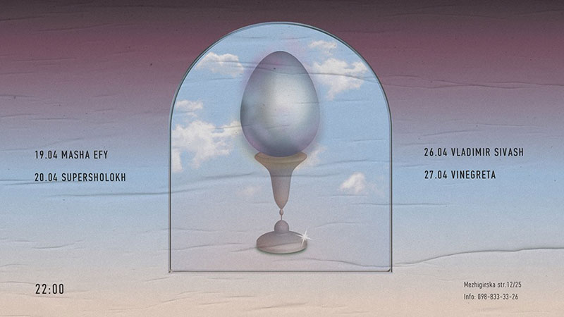 Гид от RestOn: куда идти 19-20 апреля в заведения Киева Гид от RestOn: куда идти 19-20 апреля в заведения Киева