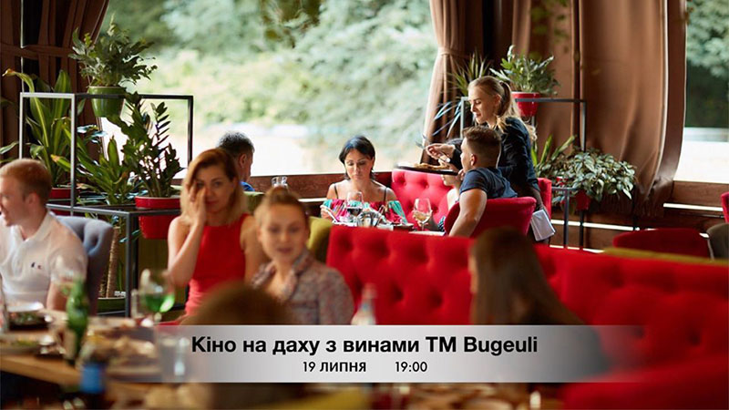 Гід від RestOn: куди йти 19-20 липня в заклади Києва Гід від RestOn: куди йти 19-20 липня в заклади Києва