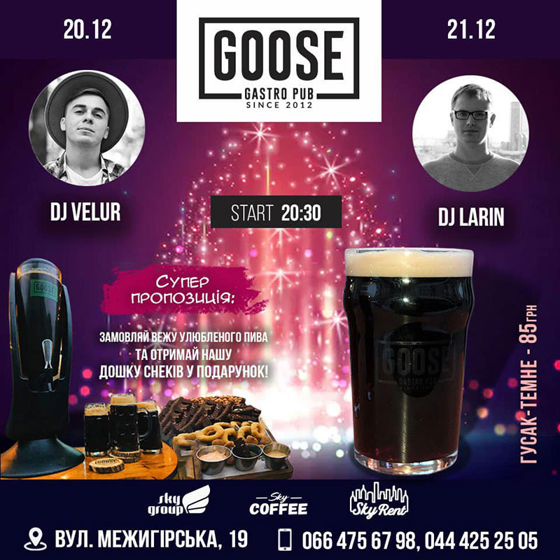 Гид от RestOn: куда идти 20-21 декабря в заведения Киева Гид от RestOn: куда идти 20-21 декабря в заведения Киева