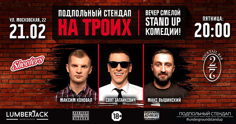 Гід від RestOn: куди йти 21-22 лютого в заклади Києва Гід від RestOn: куди йти 21-22 лютого в заклади Києва