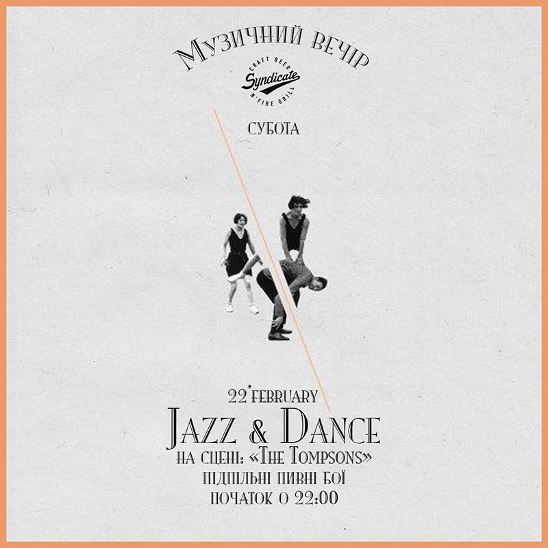 Гід від RestOn: куди йти 21-22 лютого в заклади Києва Гід від RestOn: куди йти 21-22 лютого в заклади Києва