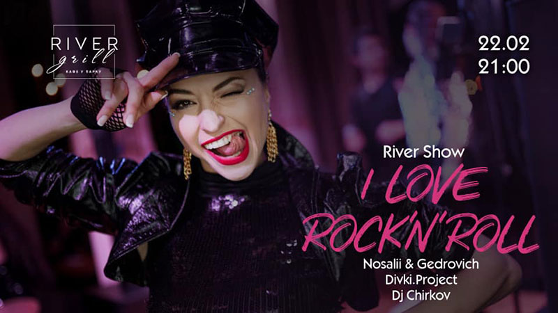 Гід від RestOn: куди йти 21-22 лютого в заклади Києва Гід від RestOn: куди йти 21-22 лютого в заклади Києва