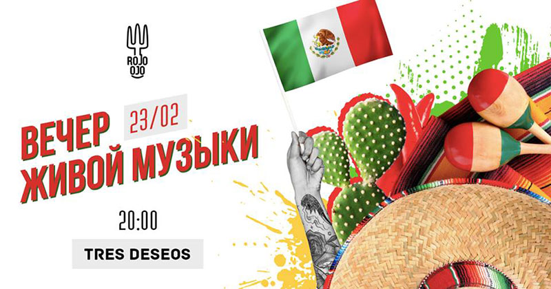 Гід від RestOn: куди йти 22-23 лютого в заклади Києва Гід від RestOn: куди йти 22-23 лютого в заклади Києва