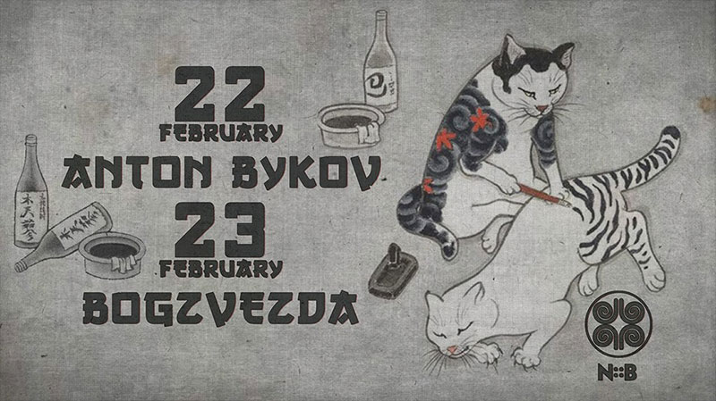 Гід від RestOn: куди йти 22-23 лютого в заклади Києва Гід від RestOn: куди йти 22-23 лютого в заклади Києва